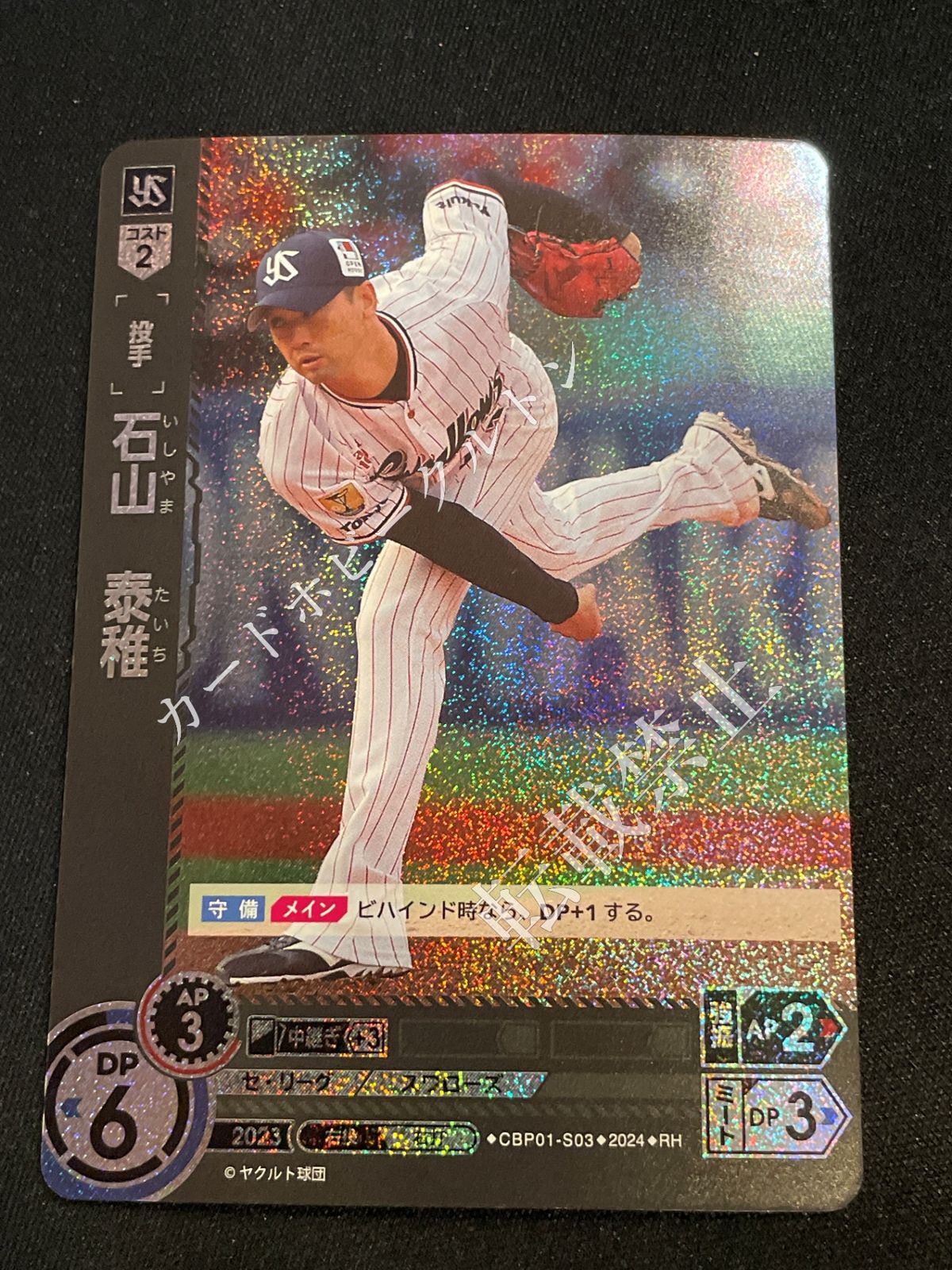 店頭併売品】 プロ野球カードゲーム ドリームオーダー DREAM ORDER