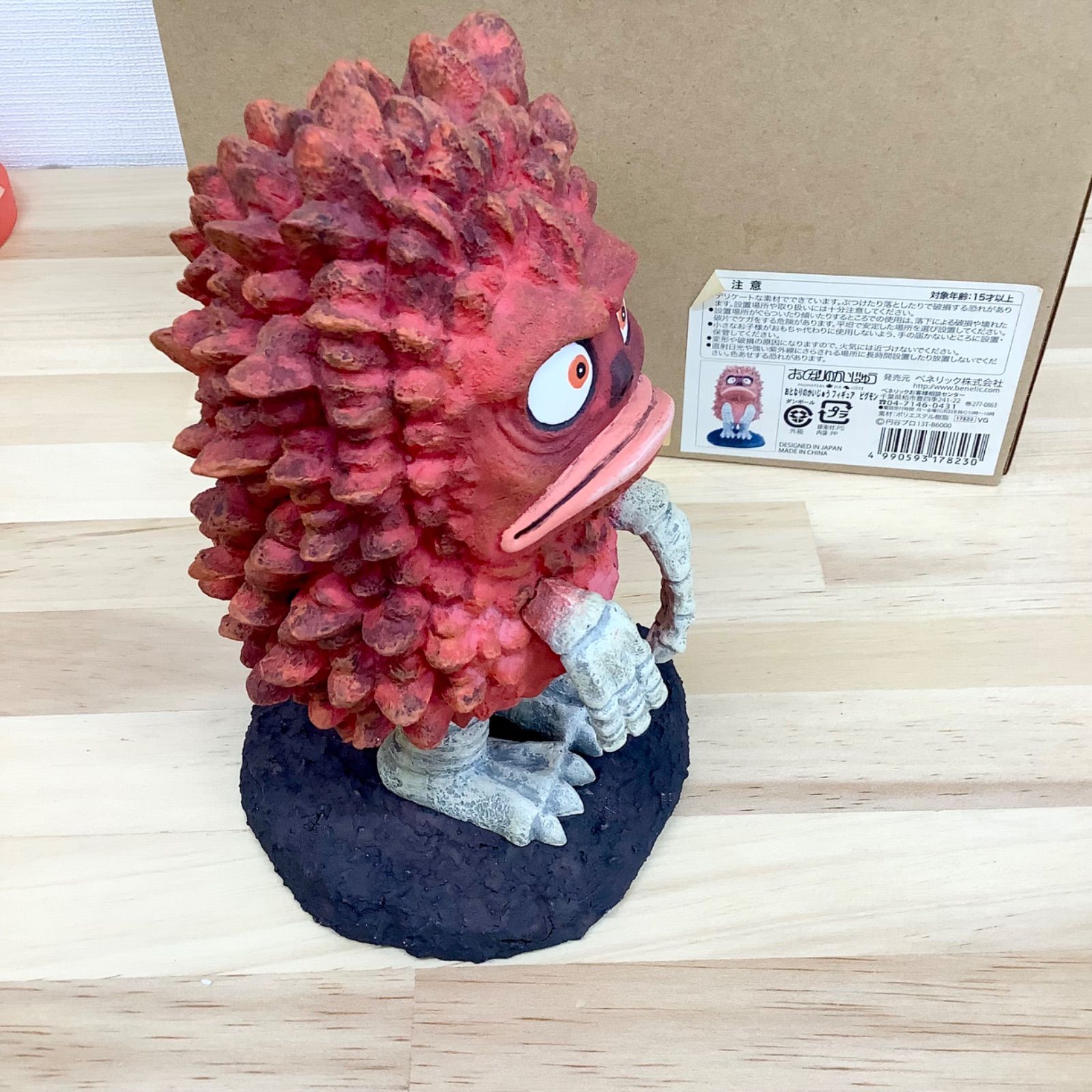 おとなりのかいじゅう ピグモン - メルカリ