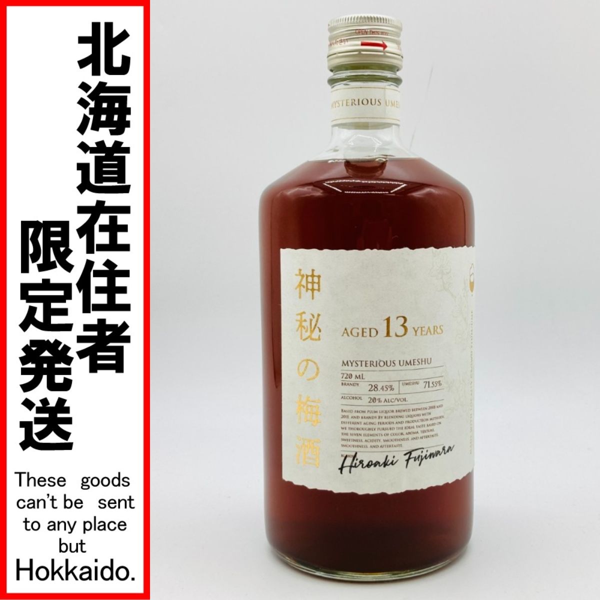 ◎◎ 北海道内 発送 クランド 神秘の梅酒 Aged 13 Years 720ml 20度 リキュール 180 未開栓