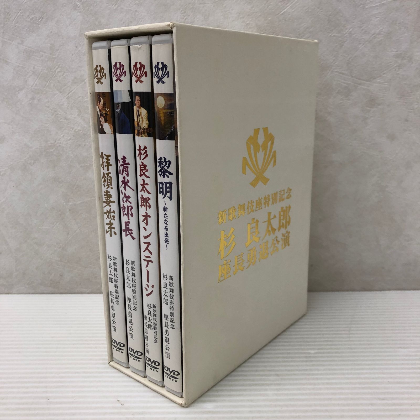 新歌舞伎座特別記念　杉良太郎　座長勇退公演　DVDボックス（4本組） Amazon.co.jp: 新歌舞伎座特別記念 杉良太郎 座長勇退公演 DVD