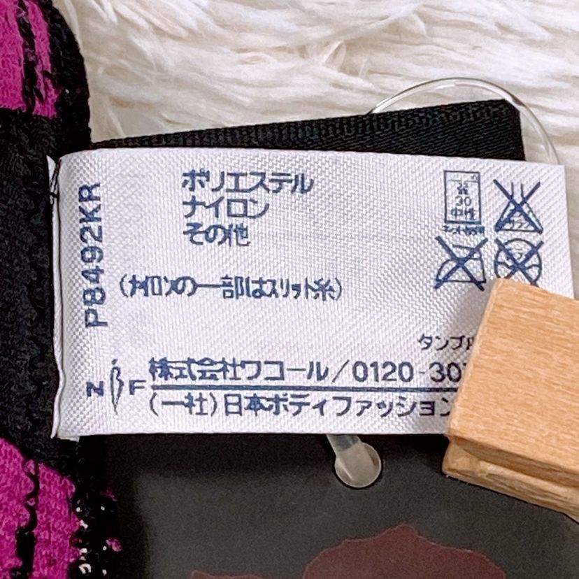 Wacoal　ワコール　サルート　53G　シャガール　BL　ブラック　希少 ワコール Wacoal サルート (Gカップ) 84グループ 3/4カップ