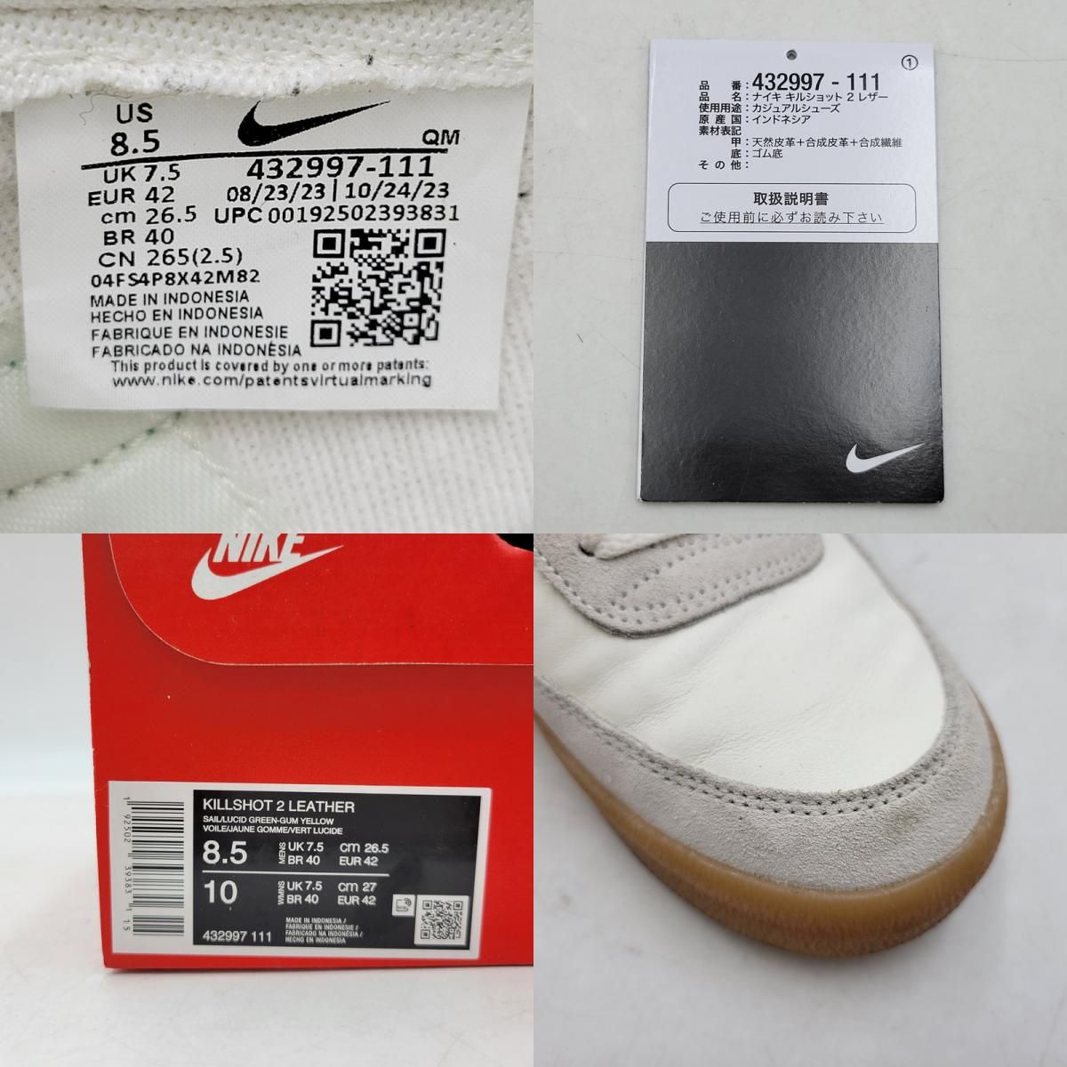 中古】【メンズ】 NIKE ナイキ × J.CREW ジェイクルー KILLSHOT 2 