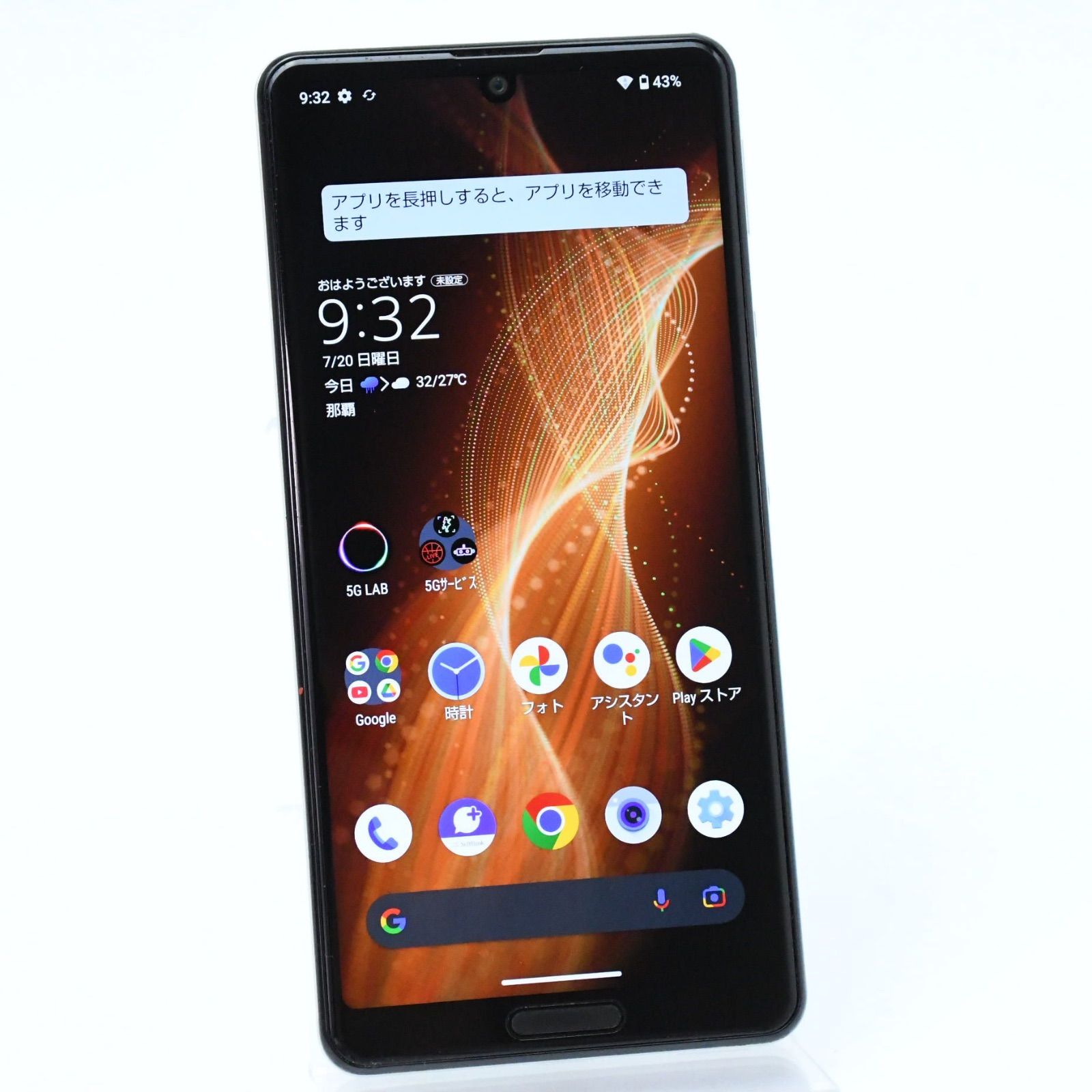 液晶美品＊電池良好】 SIMフリー AQUOS sense 5G A004SH オリーブシルバー