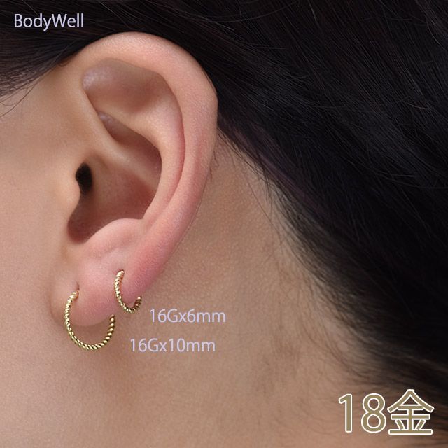 K18 16g 18金ゴールド 内径6mm ツイスト ワンタッチピアス 18K 金属