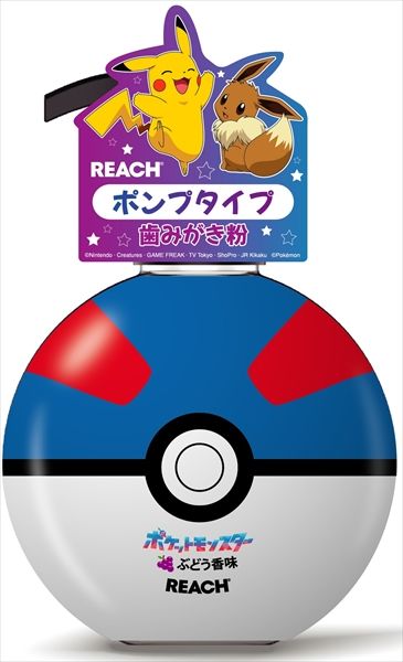 まとめ買い-12点セット リーチキッズポンプ歯みがき ぶどうの香り 銀座ステファニー 歯磨き