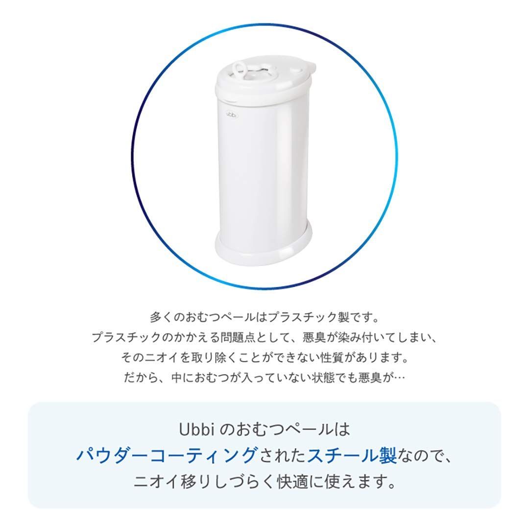 Ubbi ウッビ