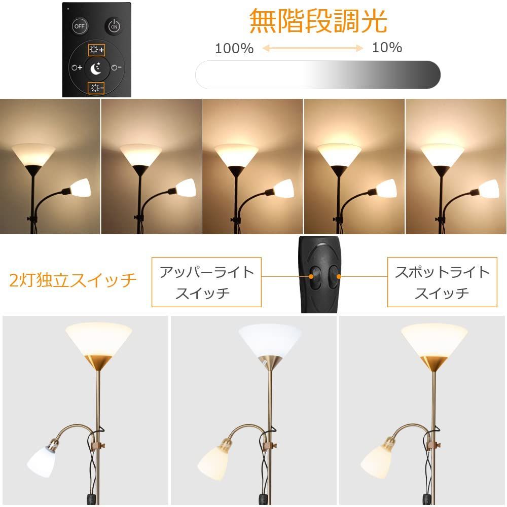 LEDスタンドライト 2灯LED電球付き