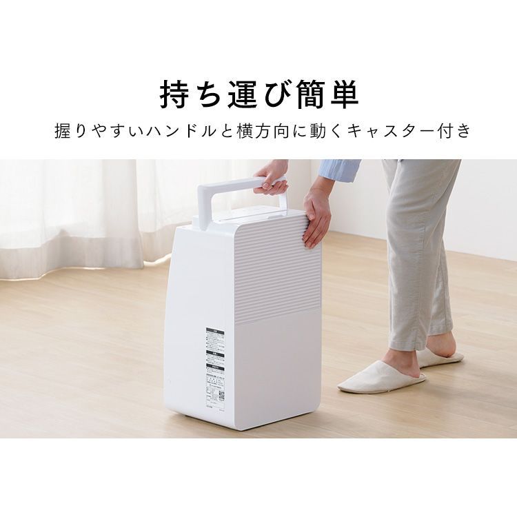 公式】除湿機 衣類乾燥 小型 アイリスオーヤマ 除湿乾燥機 衣類乾燥