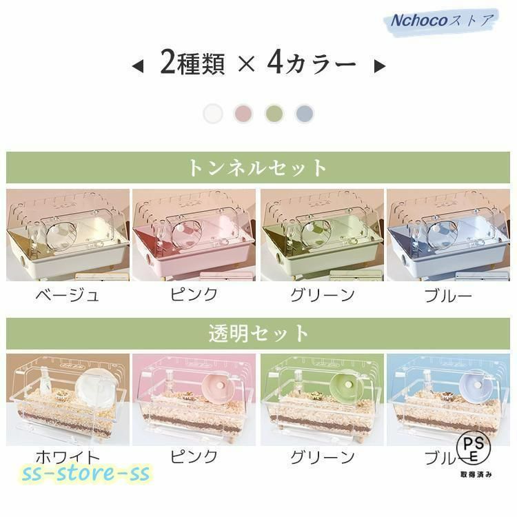 ゴールデンハムスター