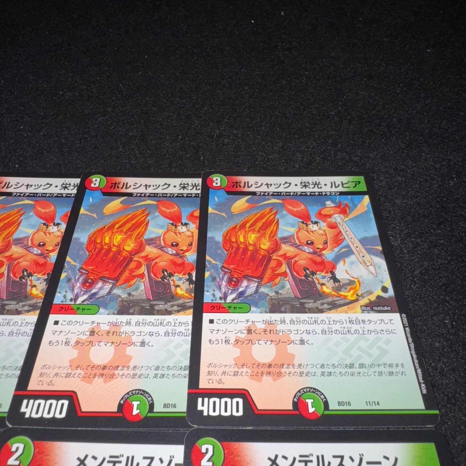 ボルシャック栄光ルピア　メンデルスゾーン　プロモ　② ボルシャック・栄光・ルピア 19/19 C｜デュエマシングルカード