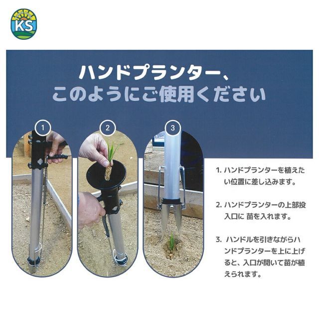 みのる産業 ハンドプランター(なかよしくん)HPS-3 ハンド みのる産業 ハンドプランター(なかよしくん)HPS-3 ハンド