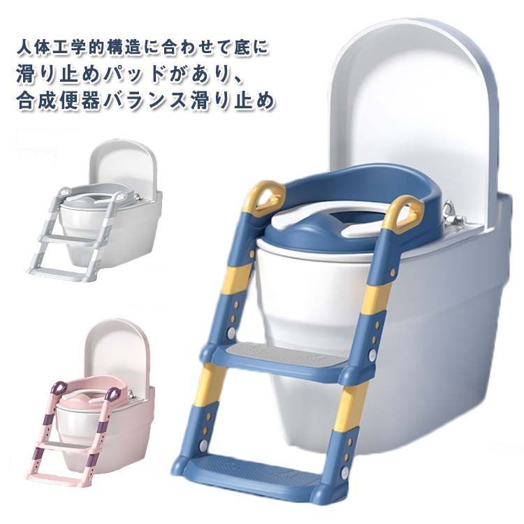 補助便座子供 ステップ式 トイレトレーニング 踏み台 補助便座 折りたたみ おまる 子供 トイレ練習 トイレ トイレトレーニング 補助便座 ステップ式 かわいいウサギの形をした男の子と女の子の階段 トイレトレーナー、 調整可能で折りたたみ可能