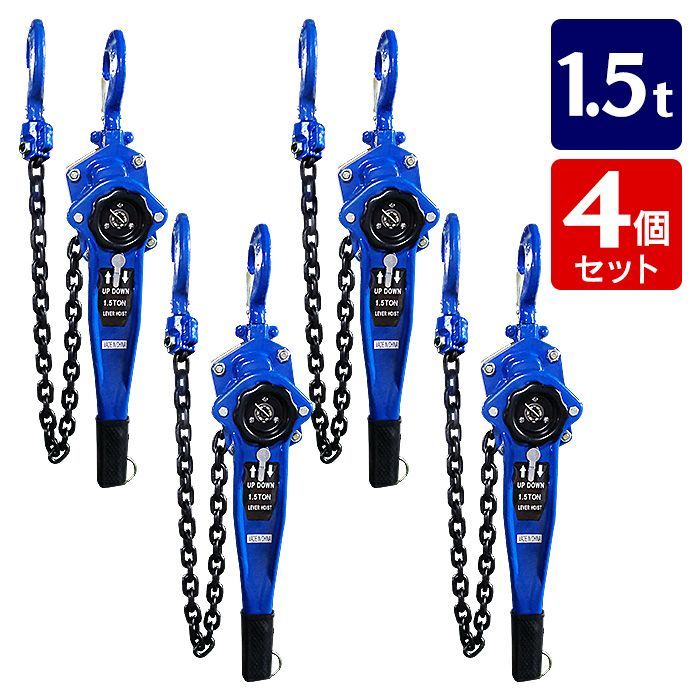 レバーブロック1.5トン