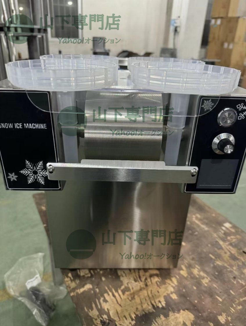 山下専門店 電動 氷のいらないかき氷ピンス機 糸ピンス かき氷機