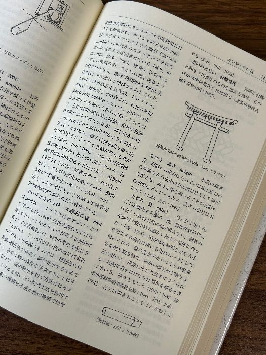 石材の事典/朝倉書店/鈴木淑夫（単行本） 石材の事典 ｜朝倉書店