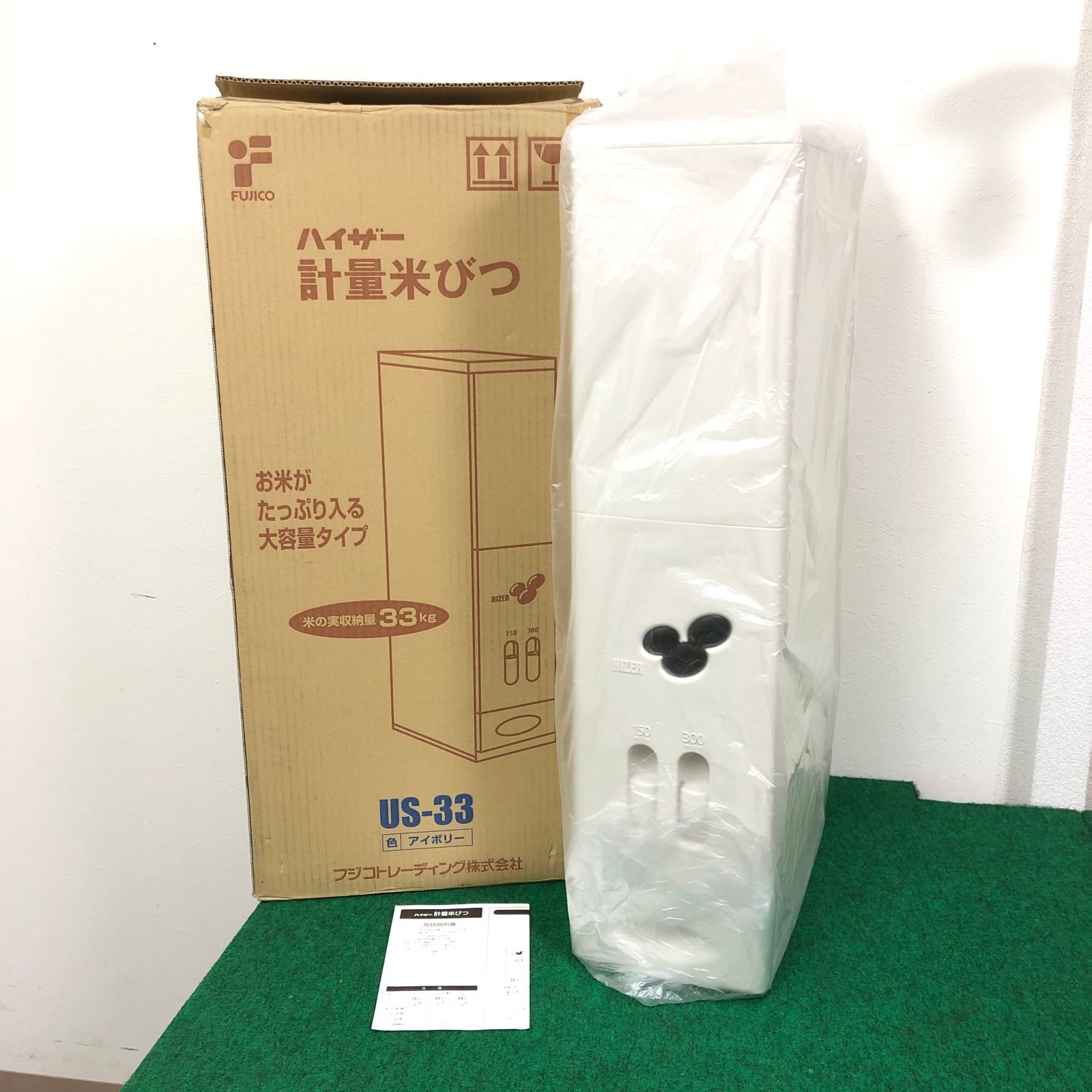 ハイザー米びつ33kg