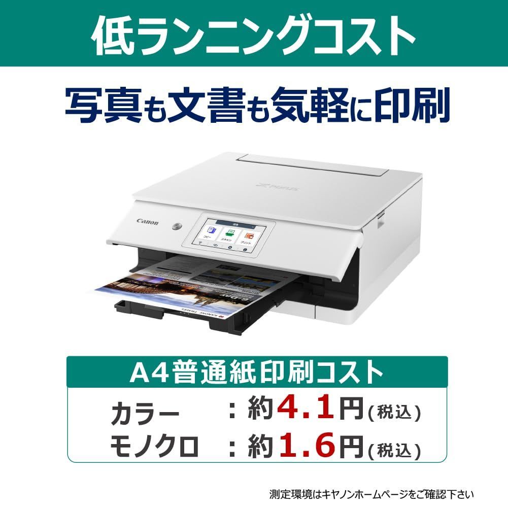 Canon XK120 カラーインクジェット複合機 ホワイト2023年秋冬モデル  