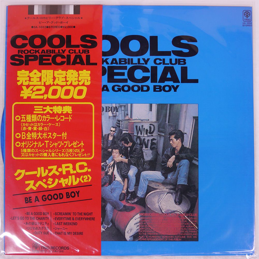 大幅値引き致しました。！！クールスのLP盤,BE,A,GOOD,BOY 大幅値引き致しました。！！クールスのLP盤,BE,A,GOOD,BOY