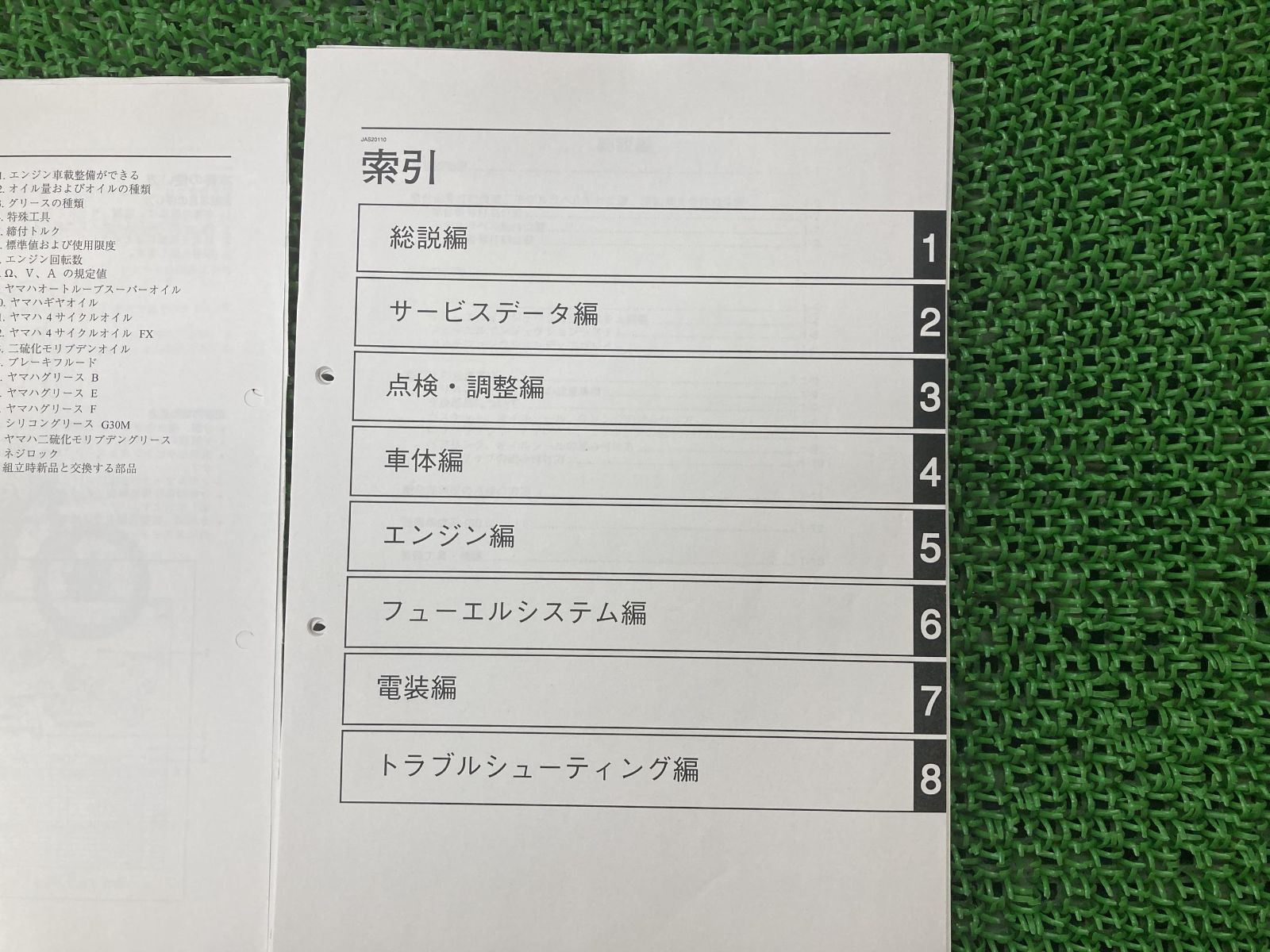 セロー250 サービスマニュアル ヤマハ 正規 中古 バイク 整備書 XT250