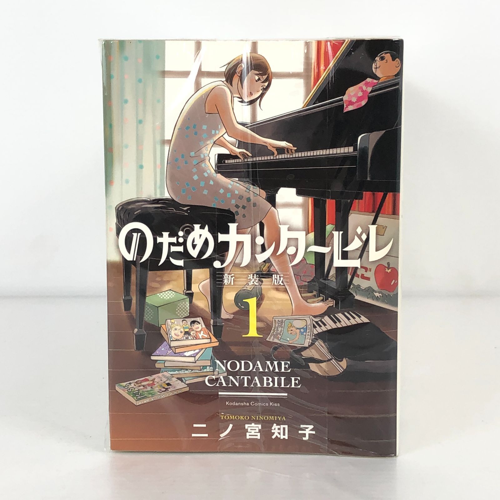 のだめカンタービレ　新装版　全巻セット 新品] のだめカンタービレ 新装版 (1〜13巻完結) 全巻セット