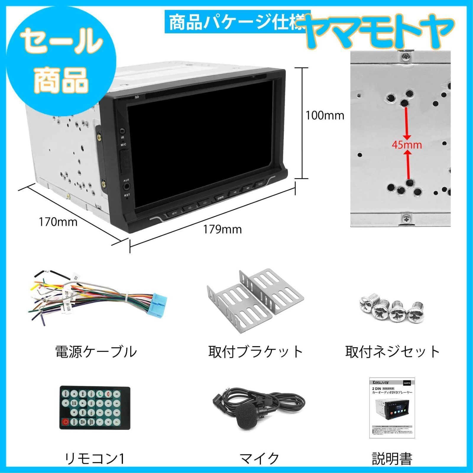 特売】KASUVARカスワー カーオーディオ 7インチ2DIN DVDプレーヤ