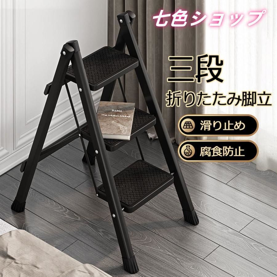 脚立