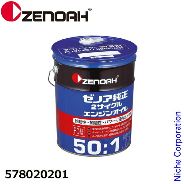 ゼノア 2サイクル エンジンオイル 20 L