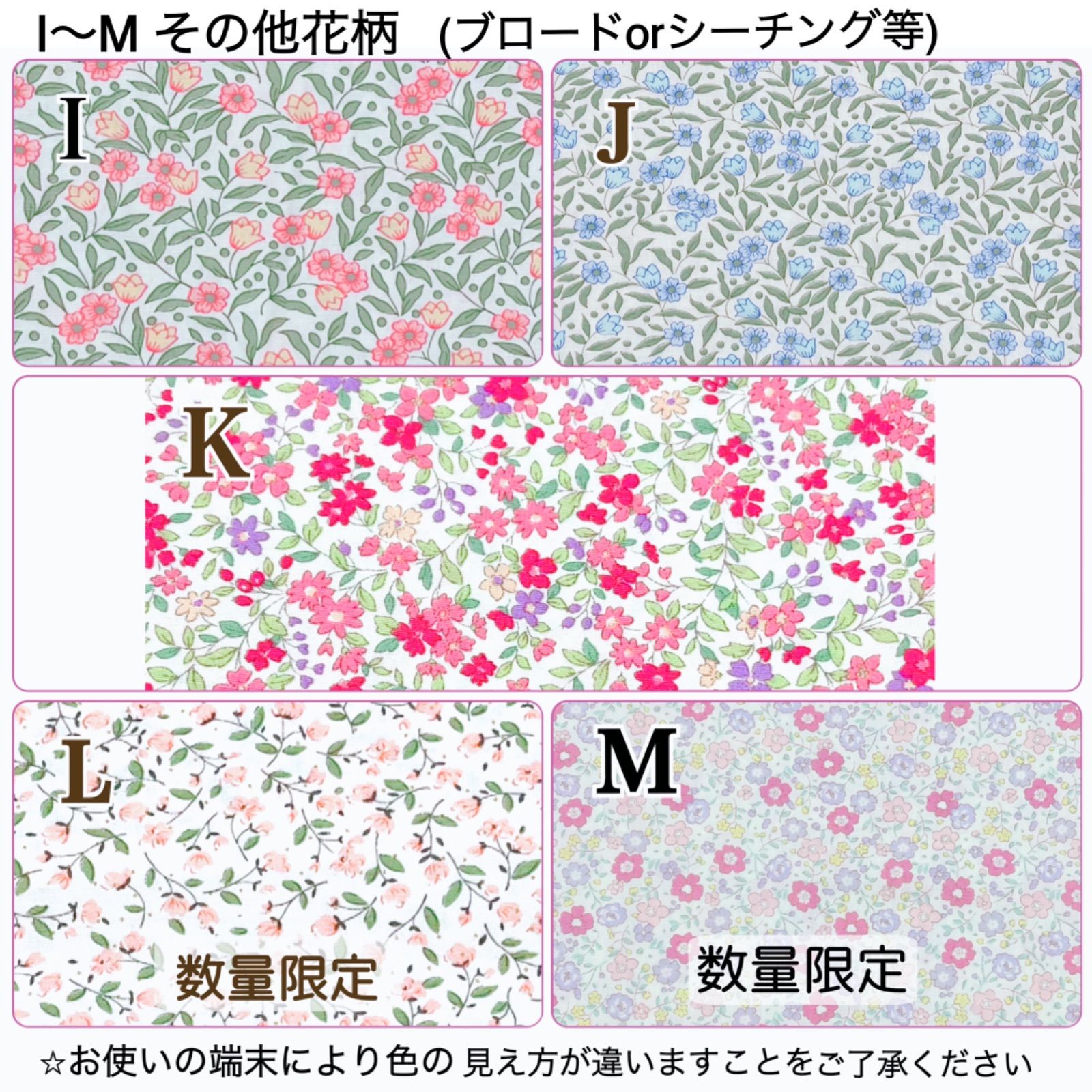 花柄
