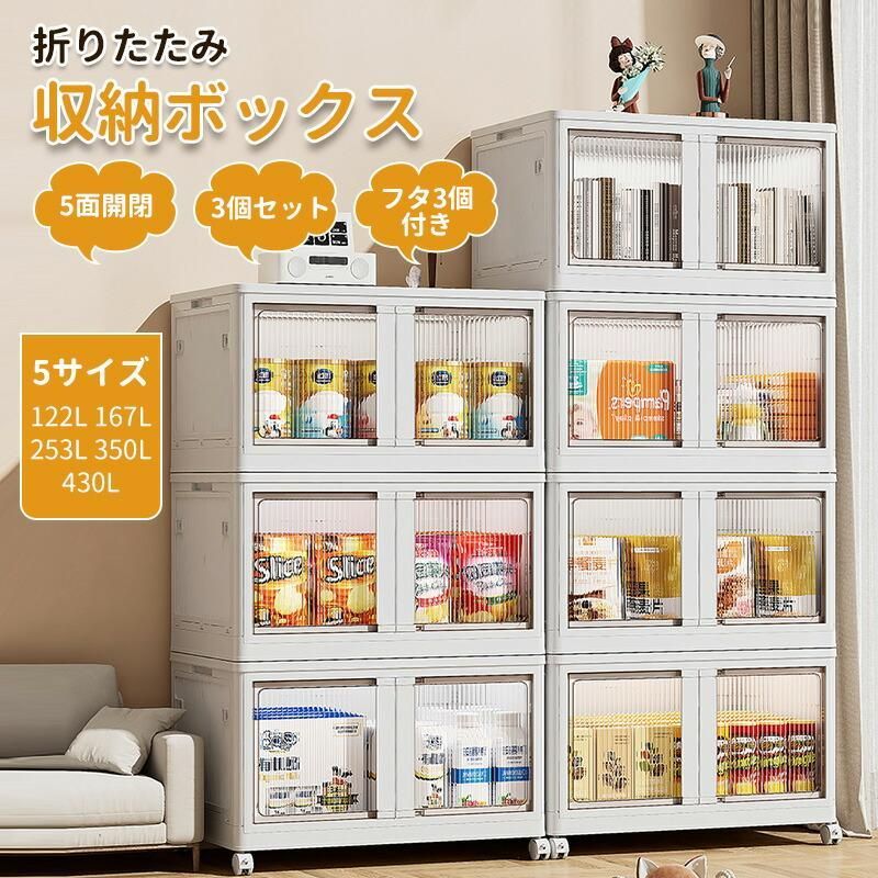 収納ボックス 折り畳み 押入れ収納 積み重ね キャスター付き 大容量 両開き 組立簡単 蓋付き 半透明棚 耐荷重 衣装ケース省スペース クロー
