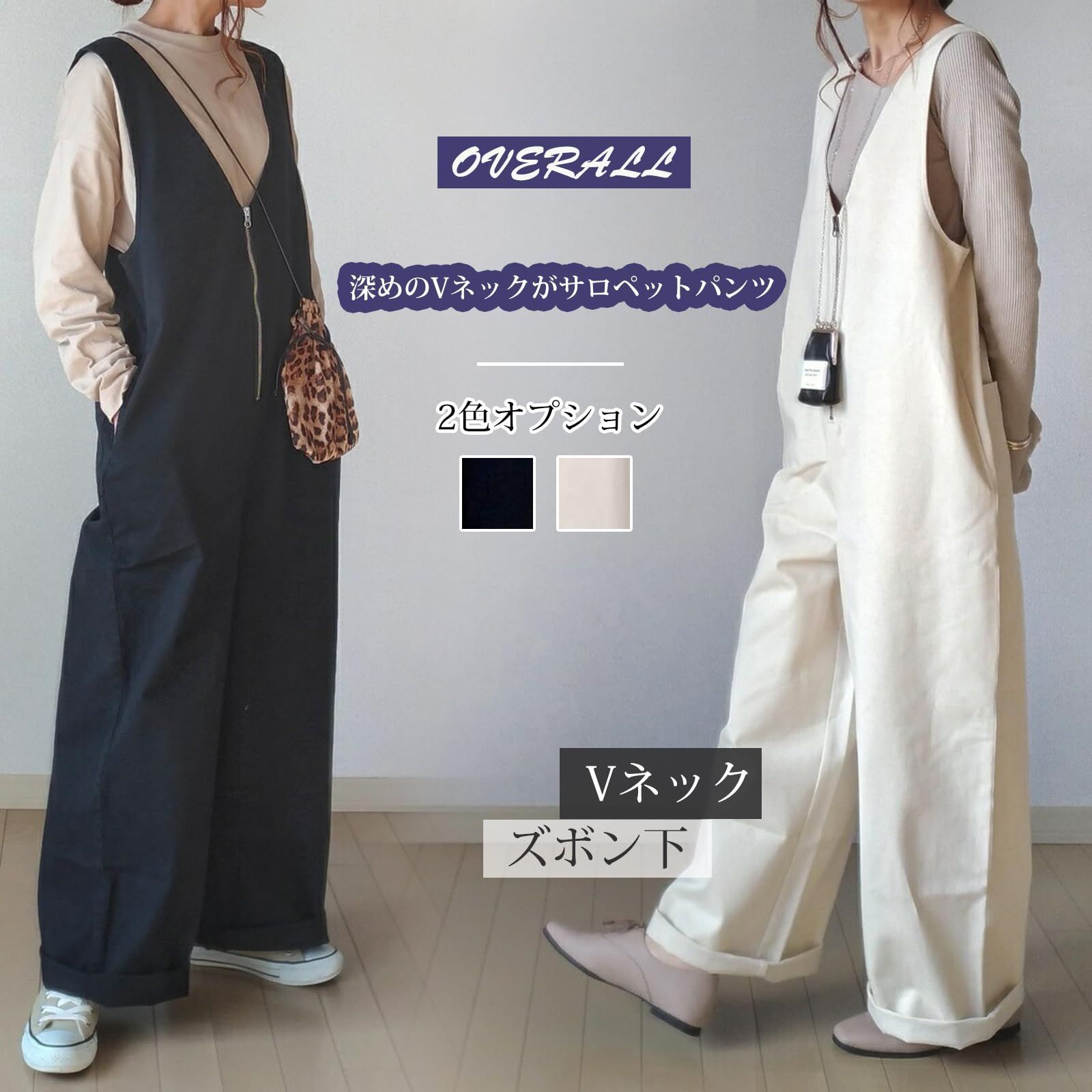 人気商品】Vネック ワイドパンツ ロングパンツストレート サスペンダー