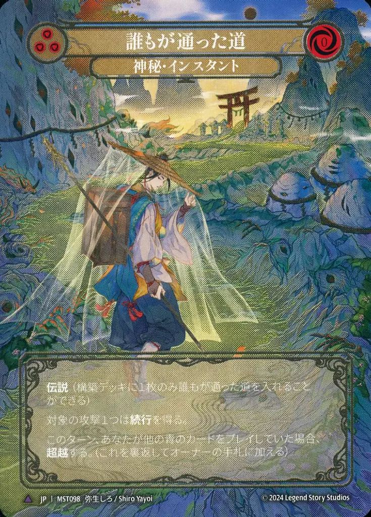 flesh and blood 超越8種セット　日本語cold foil フレッシュ＆ブラッド SEA JP 255 燃やし尽くし (日本語版 M