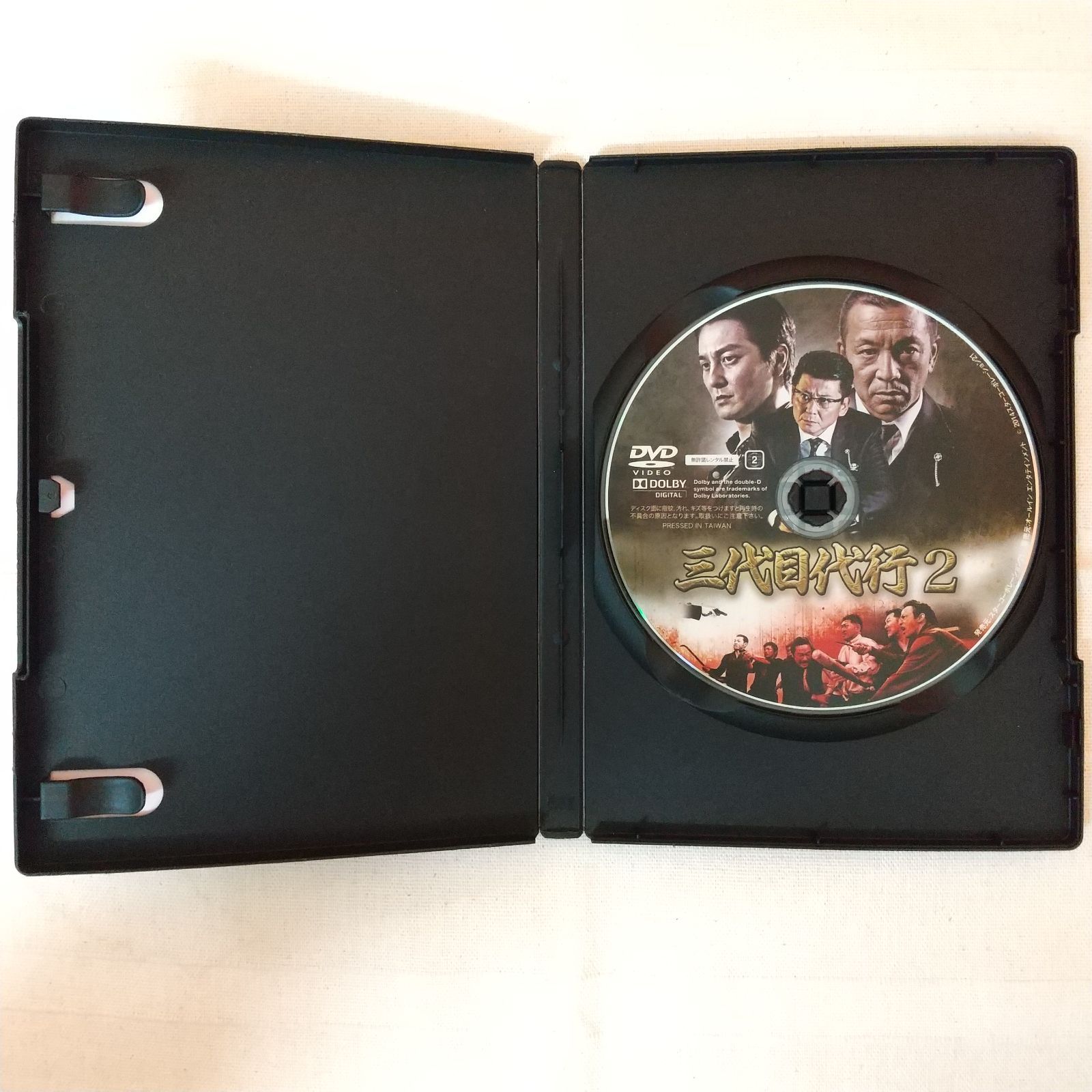 三代目代行 2 レンタル専用 中古 DVD ケース付き - メルカリ