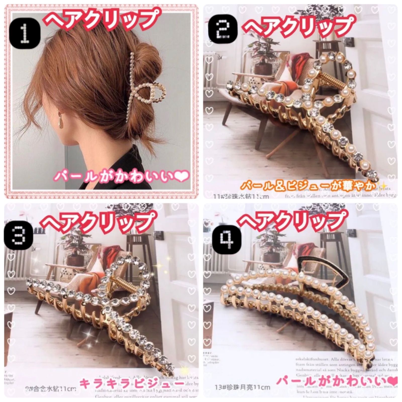 新品・未使用】ヘアクリップ☆パール☆ビジュー☆バンスクリップ☆韓国