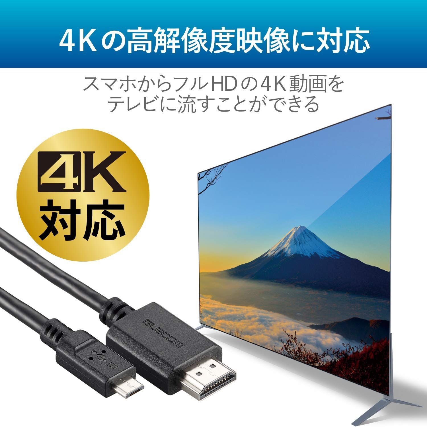(未使用･未開封品)エレコム MHL3.0ケーブル/1m/ブラック DH-MHL3C10BK Amazon.co.jp: ELECOM MHL3.0ケーブル 1.0m ブラック MPA