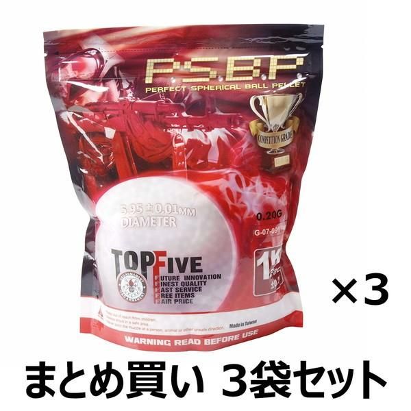 新品 【まとめ買い】 G&G ARMAMENT 6mm 精密研磨プラスチックBB弾 ABS 0.20g ホワイト 1kg 5000発入り 3袋セット [佐川急便]