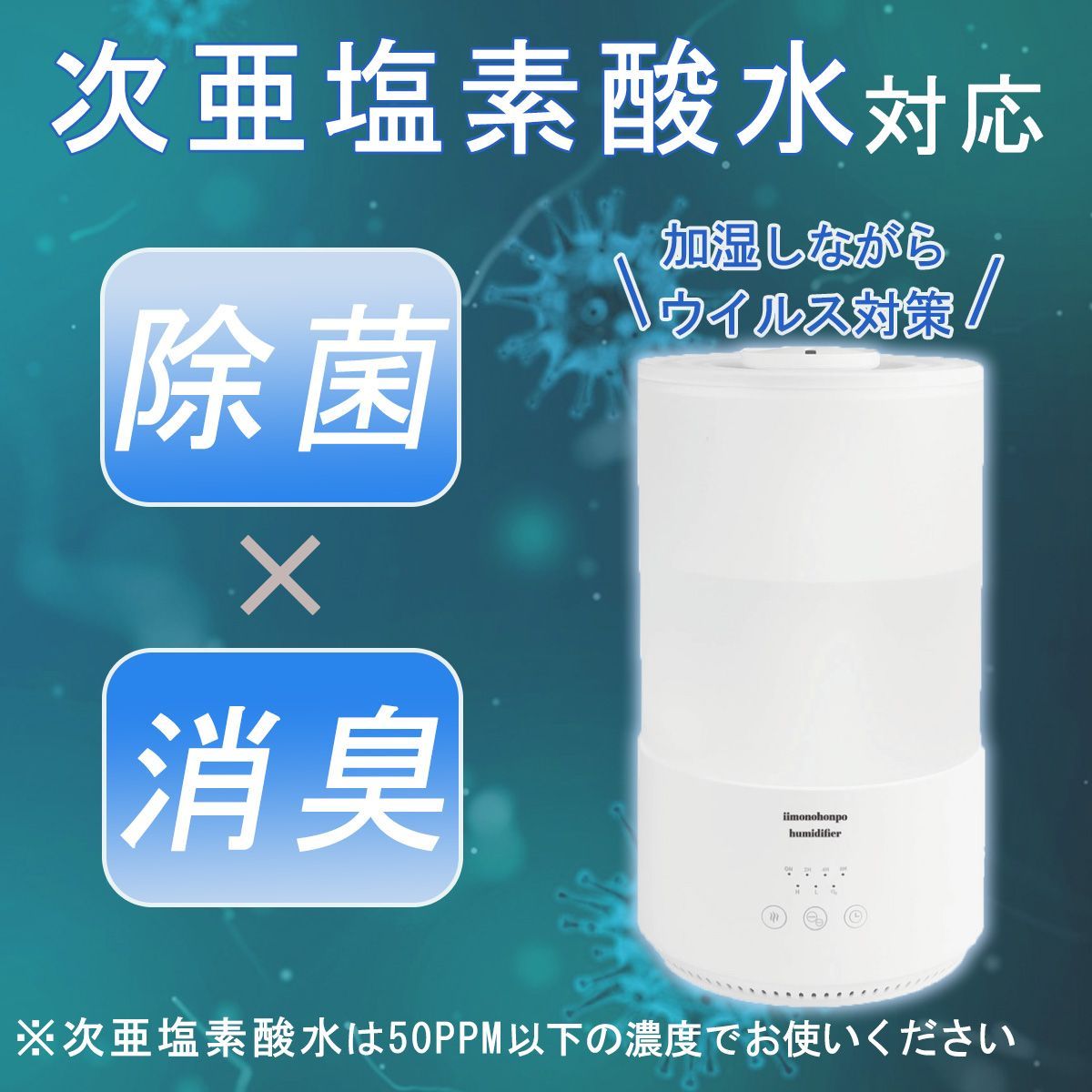 超音波式加湿器 アロマオイル対応 大容量4L