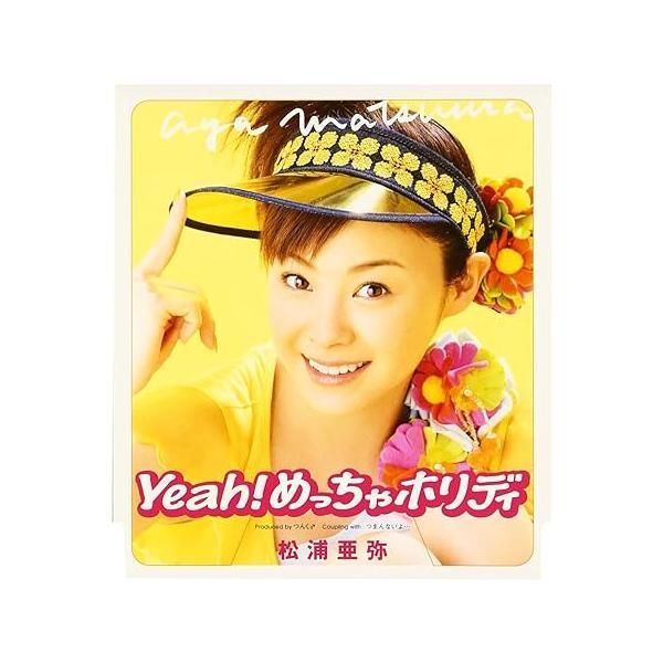 中古】Yeah! めっちゃホリディ / 松浦亜弥 （帯あり） - メルカリ