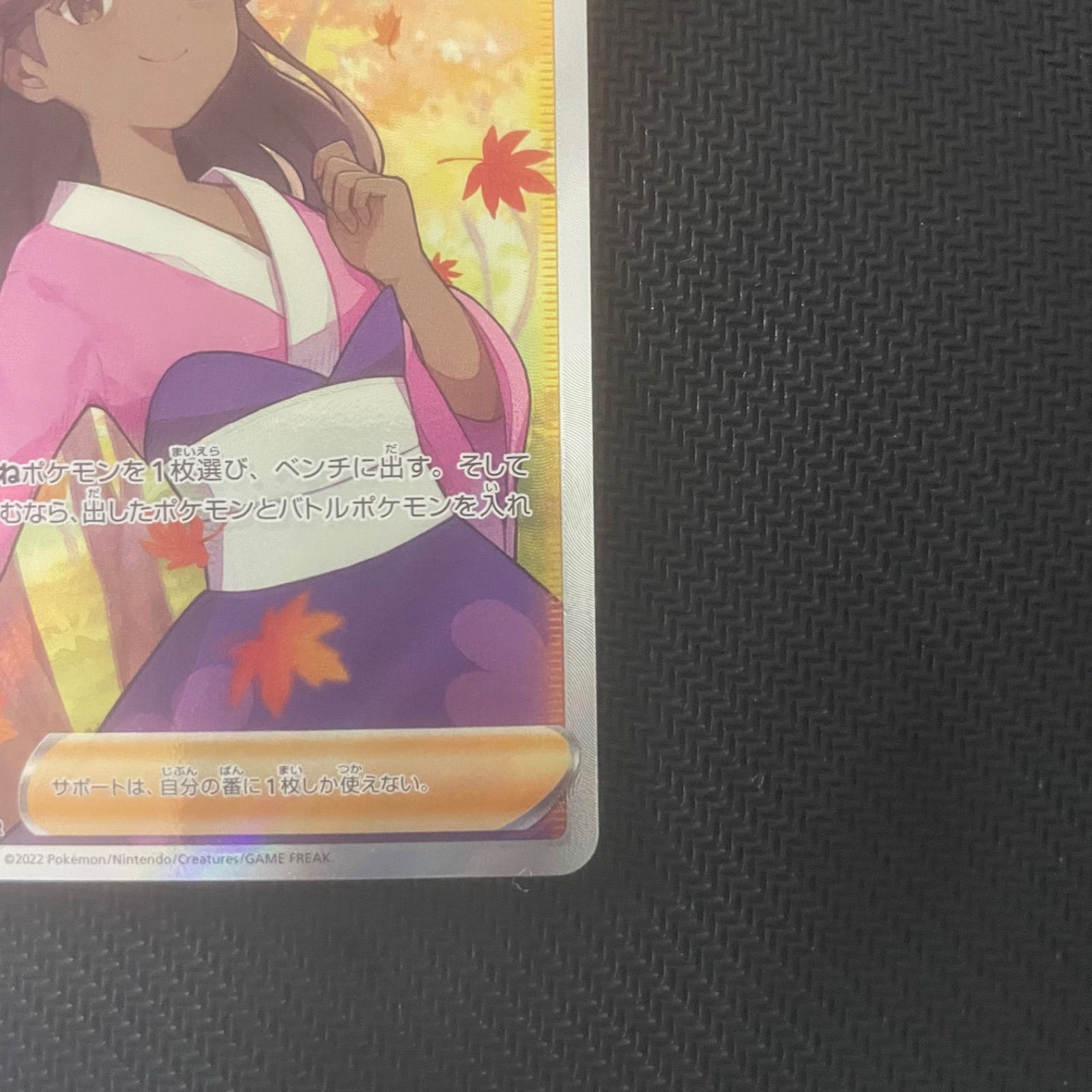 ポケモン -  美品 ポケカ ふりそでSR ポケモンカード ふりそで SRの通販 FHUghu（1347071664） | magi