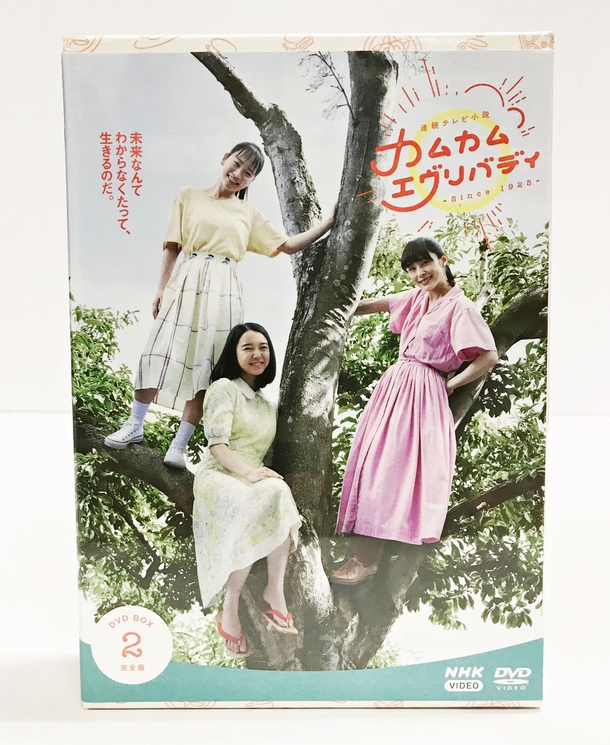 連続テレビ小説 カムカムエヴリバディ 完全版 DVD BOX2〈4枚組〉 連続テレビ小説 カムカムエヴリバディ 完全版 DVD BOX1+2+3の