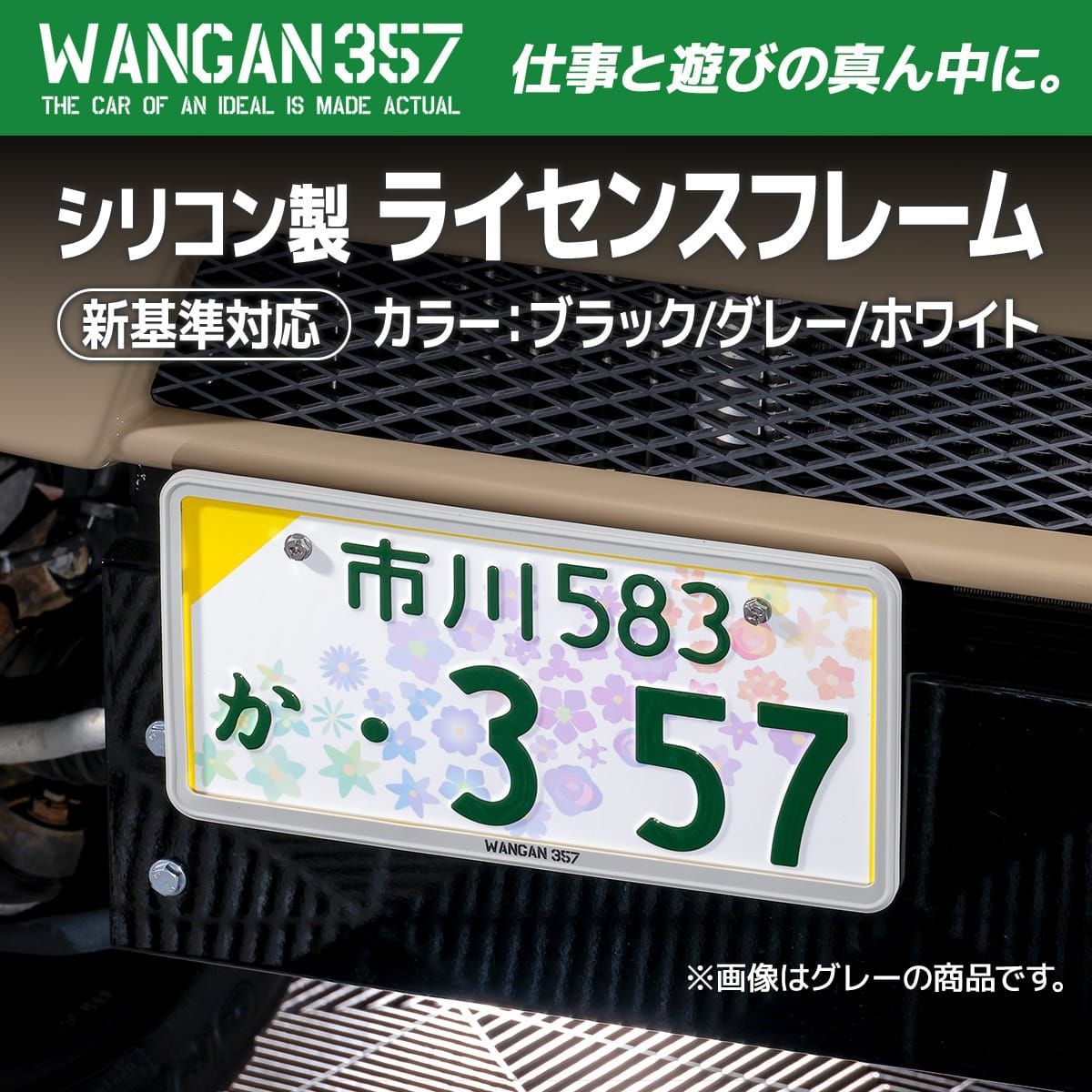 レビュー投稿でステッカープレゼント！WANGAN357ロゴあり】軽自動車 黒 ナンバーフレーム 前後2個セット 軽枠 黄色 枠 隠れる ナンバーカバー  新基準対応 357s018-2 - メルカリ