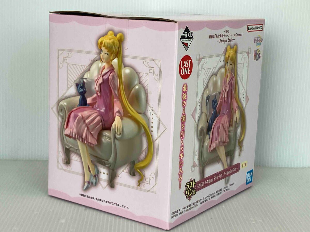 セーラームーン 一番くじ Life with Sailor Moonラストワン 一番くじ 美少女戦士セーラームーン ～Life with Sailor Moon