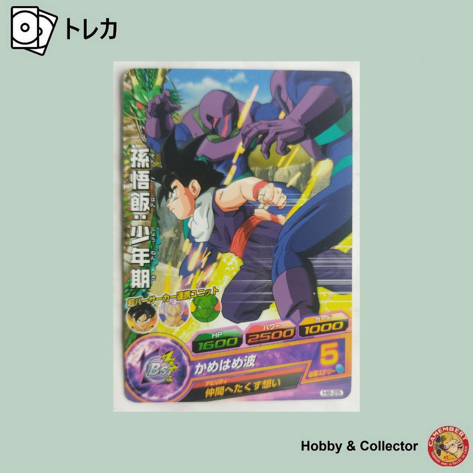 ドラゴンボールヒーローズ 孫悟飯少年期 HGD4-25 UR 孫悟飯：青年期 あふれだす闘気 Z戦士の本気 | DBH日