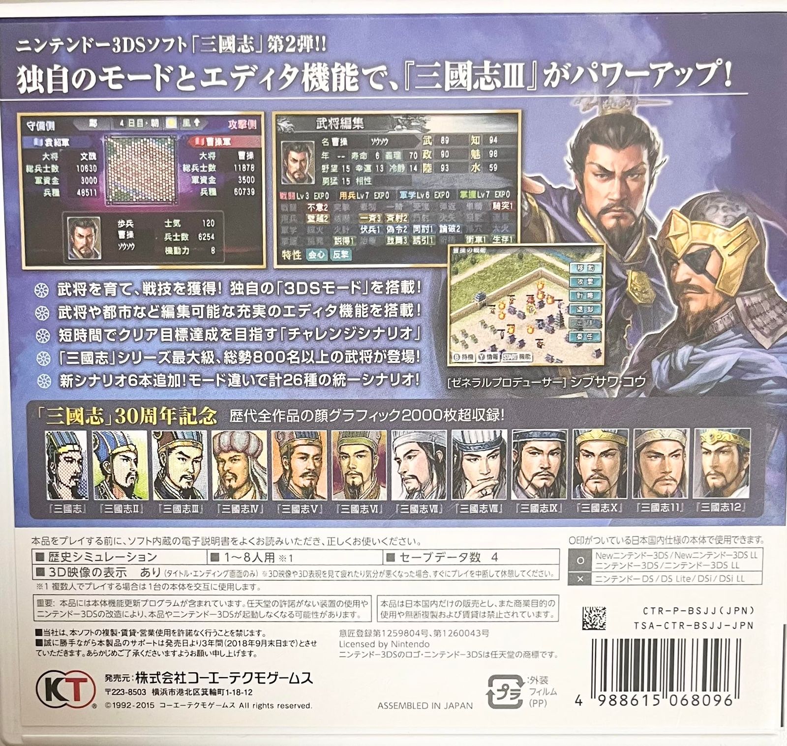 三國志2 - 3DS [通常版] - メルカリ
