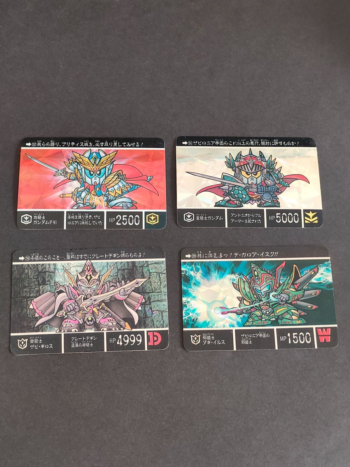 SDガンダム外伝 キングガンダム コンプリート(No.261-304) まとめ