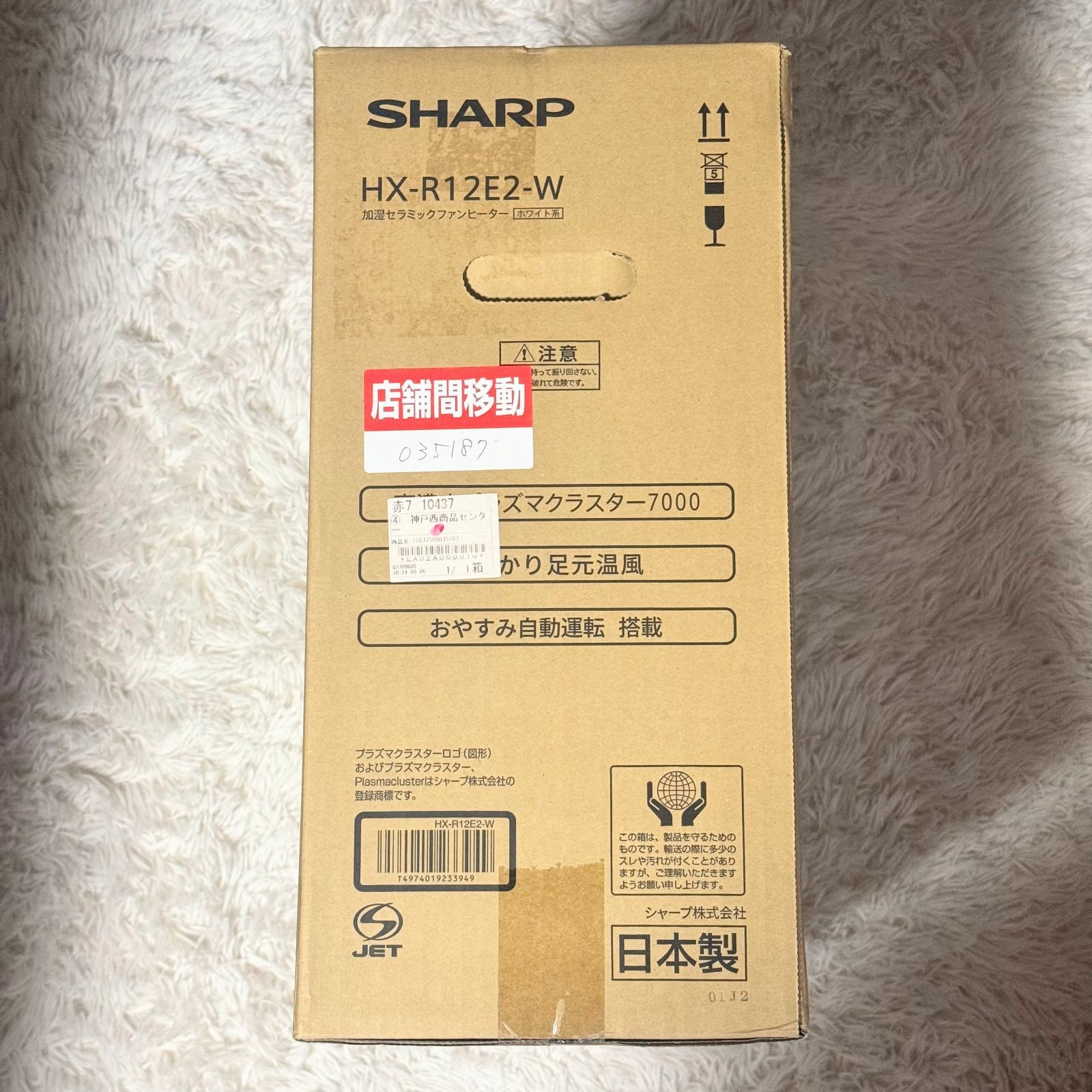 シャープ 加湿セラミックヒーター