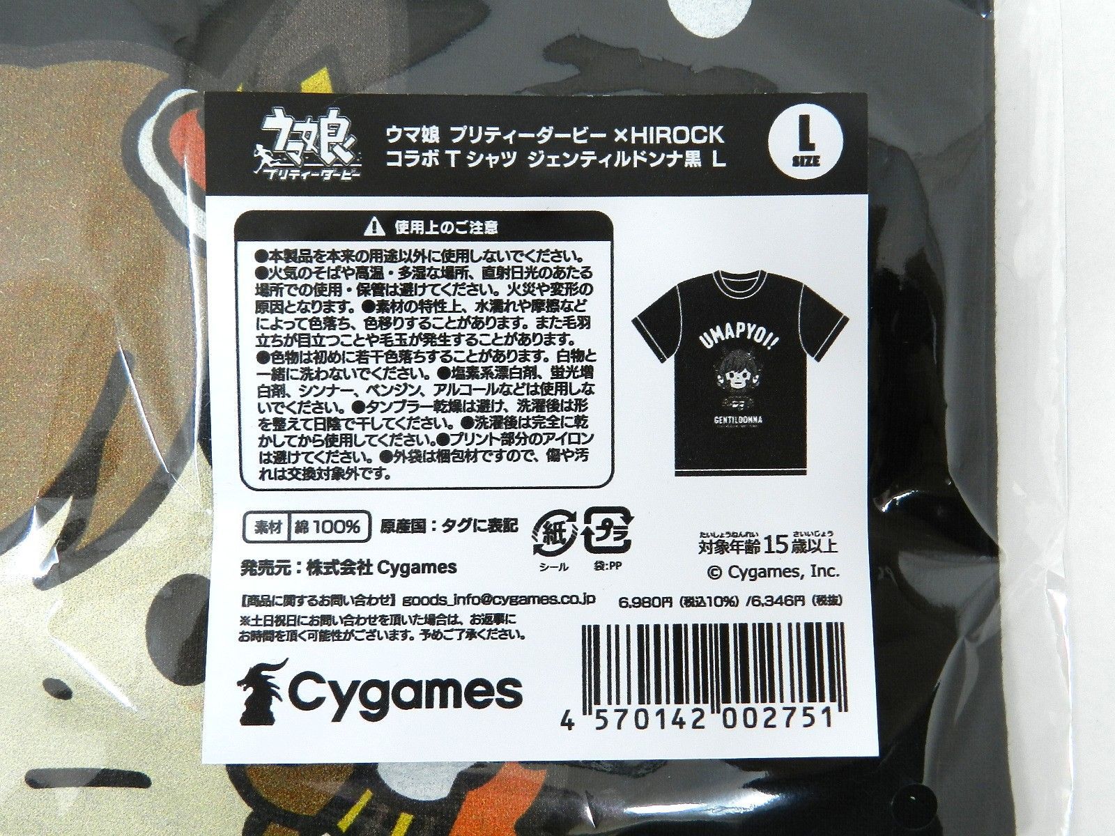 BOSS×ウマ娘 コラボTシャツ ジェンティルドンナ&ドゥラメンテ Lサイズ