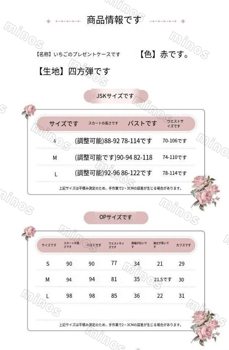 ? 草莓ロリータプリンセスワンピース