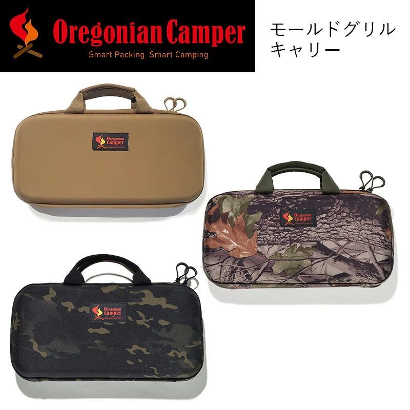 Oregonian Camper モールドグリルキャリー OCB2228 収納・キャリーケース オレゴニアンキャンパー Oregonian Camper 収納バッグ モールド