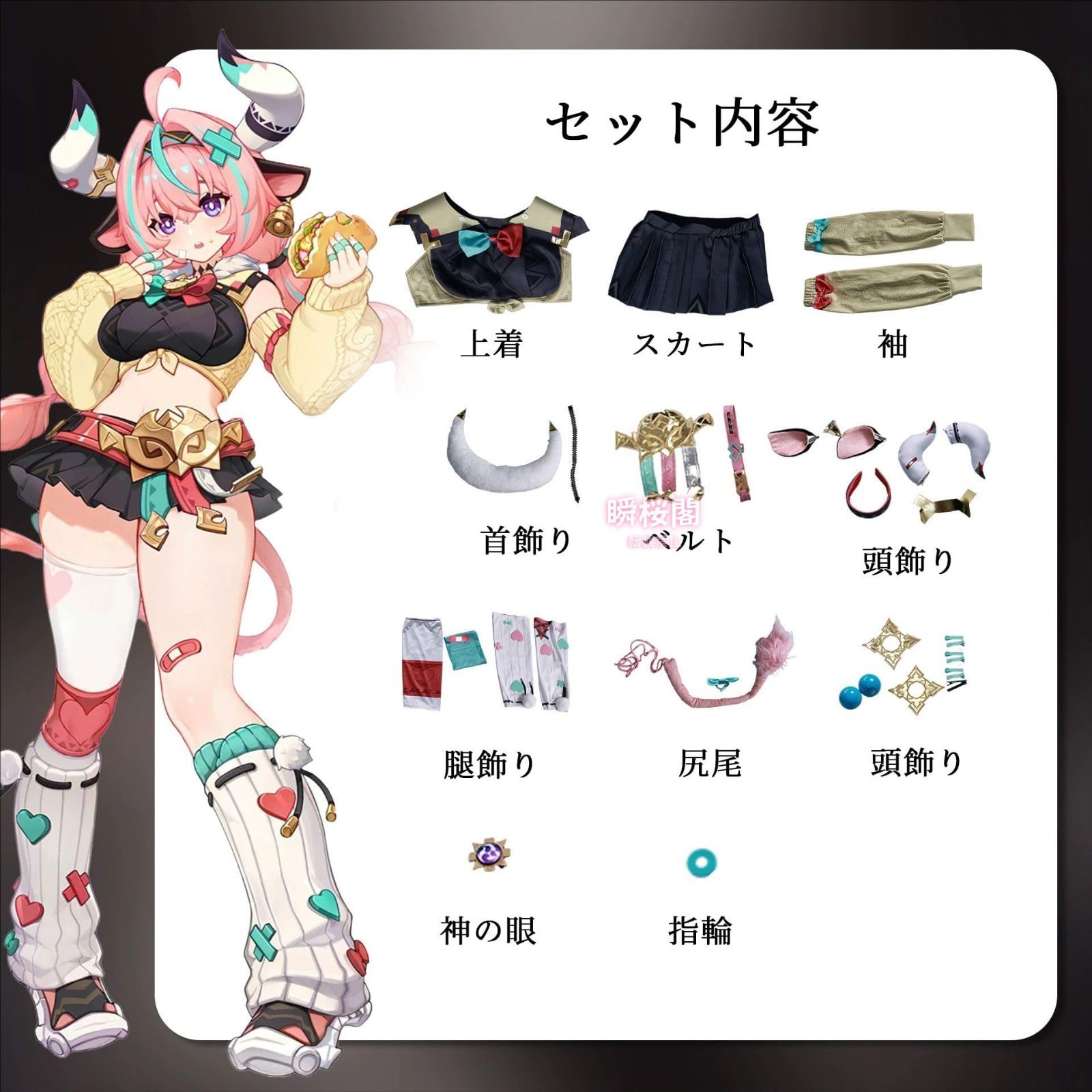 変装 プレゼント