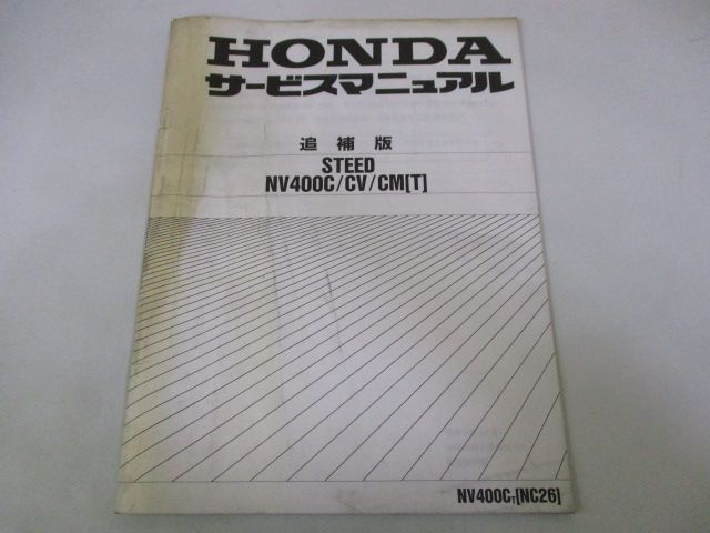 スティード サービスマニュアル ホンダ 正規 中古 バイク 整備書 配線